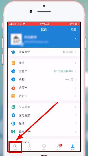 支付宝付款码在哪里1