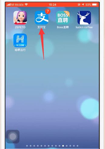 支付宝坐地铁怎么付款1