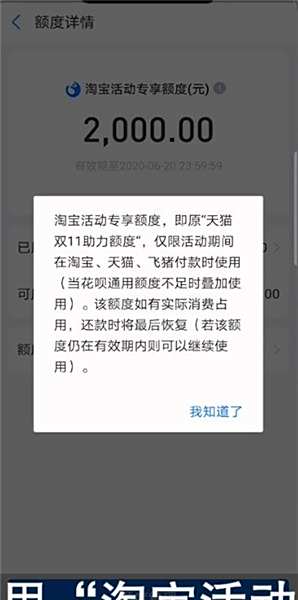 支付宝618花呗有活动么3