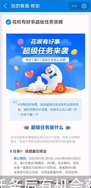 支付宝618花呗有活动么1
