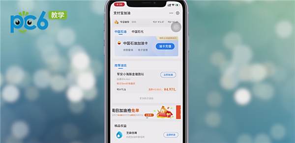 支付宝怎么充油卡4