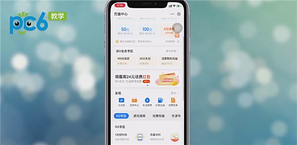 支付宝怎么充油卡3