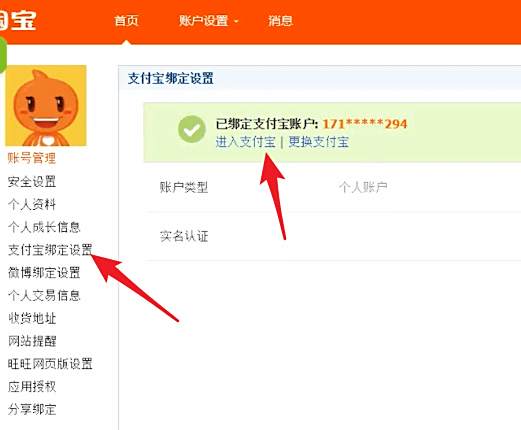 支付宝账号忘了怎么办2