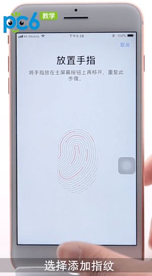 支付宝指纹支付怎么换指纹5
