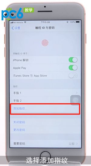 支付宝指纹支付怎么换指纹4