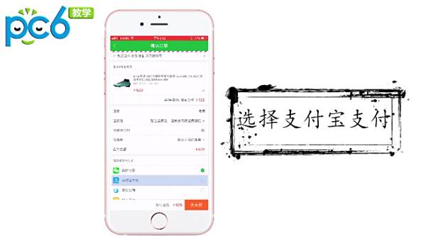 懂球帝怎么绑定支付宝4