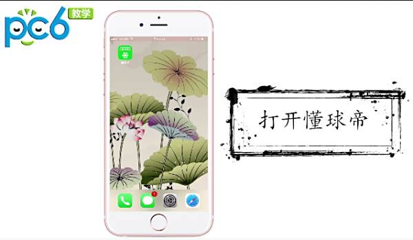 懂球帝怎么绑定支付宝1