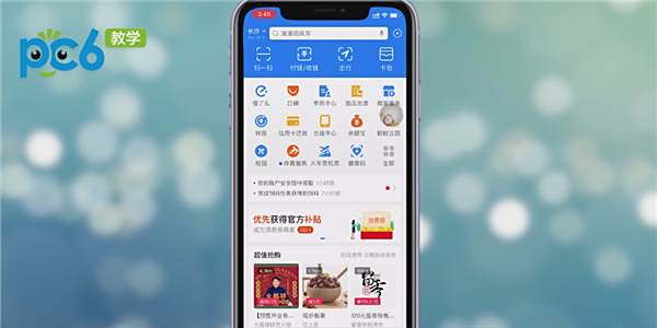支付宝短信提醒怎么设置2
