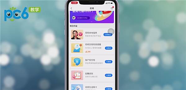 支付宝短信提醒怎么设置4