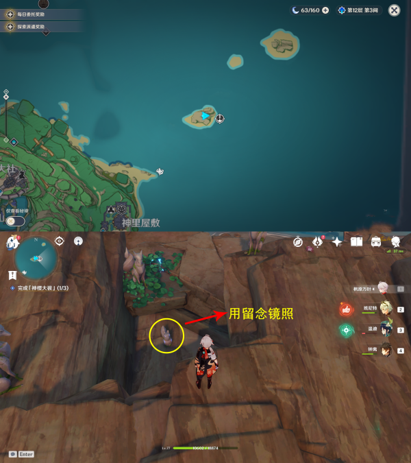 《原神》稻妻世界任务神樱大祓全图文攻略