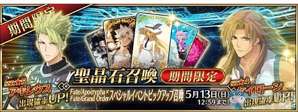 《FGO》喀戎获取途径