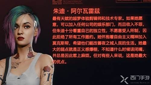 赛博朋克2077可攻略角色大全