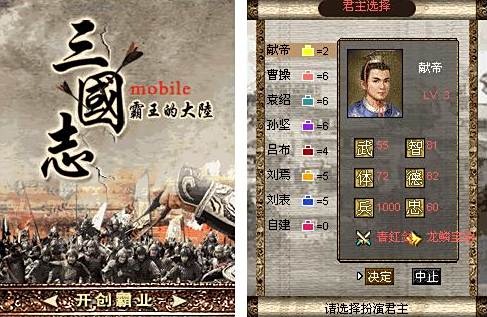 《三国志》刘备传（严国栋版）全攻略
