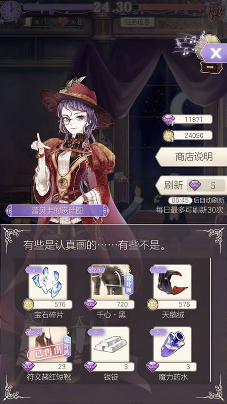 《螺旋圆舞曲》妮柯斯巴伐伦卡人物属性与喜好详解