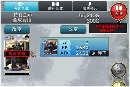 《百万亚瑟王》界限突破详解