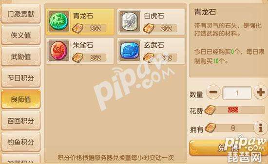 《梦幻西游》手游出师大礼包给什么东西