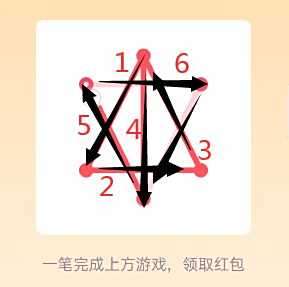 QQ一笔画红包全部答案：1-25关通关画法大全[多图]图片4