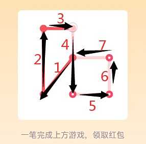 QQ一笔画红包全部答案：1-25关通关画法大全[多图]图片5