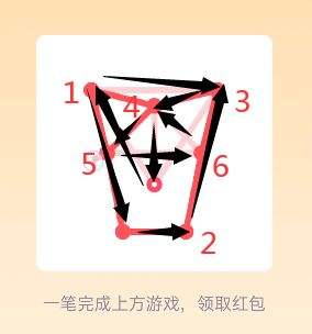 QQ一笔画红包全部答案：1-25关通关画法大全[多图]图片11
