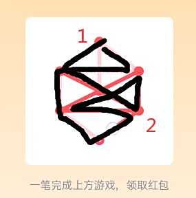 QQ一笔画红包全部答案：1-25关通关画法大全[多图]图片9
