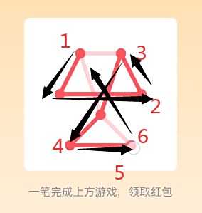 QQ一笔画红包全部答案：1-25关通关画法大全[多图]图片6