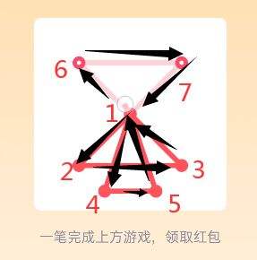 QQ一笔画红包全部答案：1-25关通关画法大全[多图]图片8