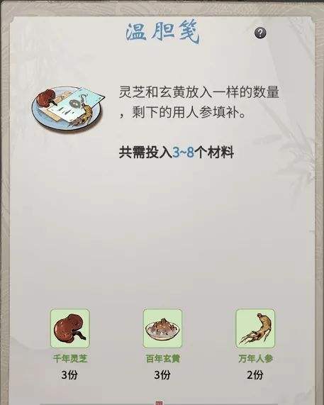 一念逍遥百炼成仙药方第三轮大全：百炼成仙药方第三轮配方一览[多图]图片5