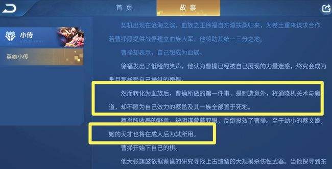 王者荣耀蔡文姬台词是什么意思 蔡文姬台词独白[多图]图片3