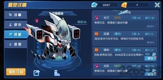 赛尔号星球大战哈莫雷特怎么打