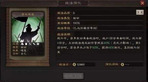 三国志战略版魏延厉害吗 魏延强度点评[多图]图片2