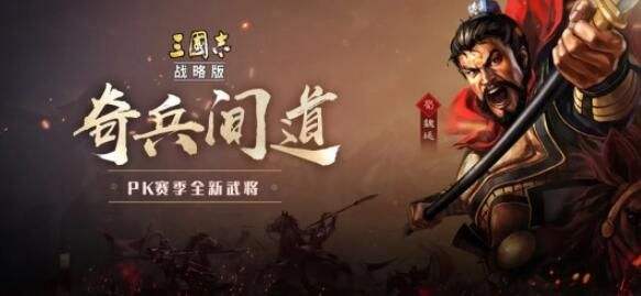 三国志战略版魏延厉害吗 魏延强度点评[多图]图片1