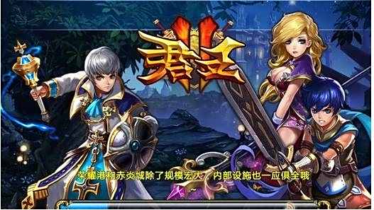 《君王2》什么职业厉害 最强职业分析
