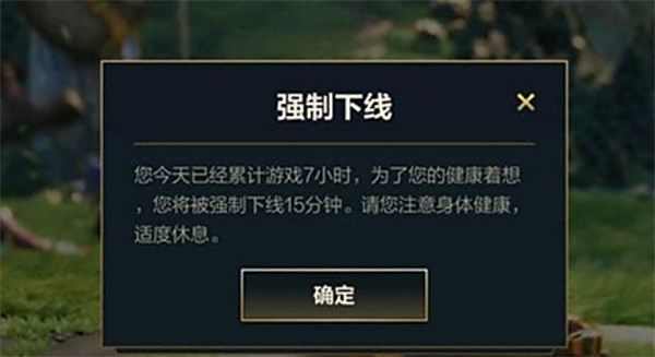 英雄联盟手游强制下线后还能玩多久？强制下线15分钟后刷新时间介绍[多图]图片1