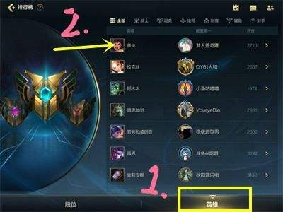 英雄联盟手游排名怎么设置？战区排名设置方法[多图]图片3
