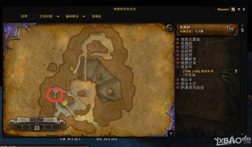 《魔兽世界》护魂者的命运任务详解