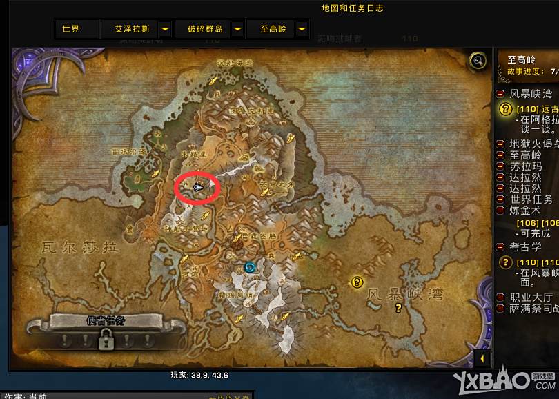 《魔兽世界》护魂者的命运任务详解