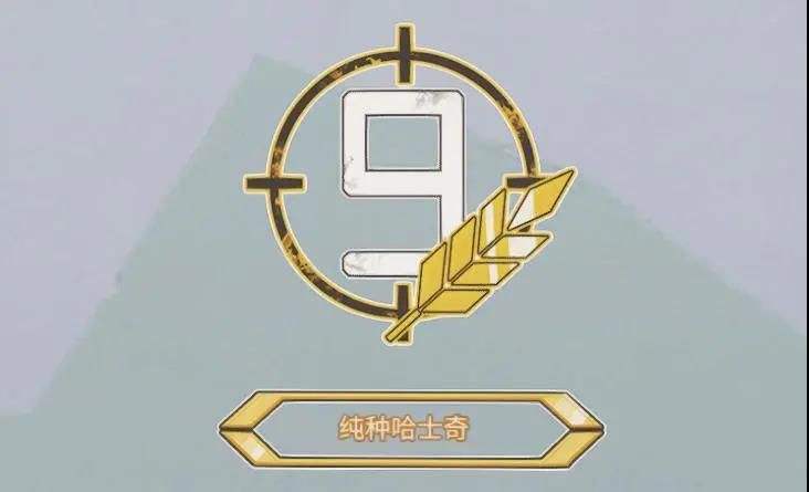 明日之后辐射高校第9季奖励是什么？辐射高校S9赛季段位奖励一览[多图]图片15