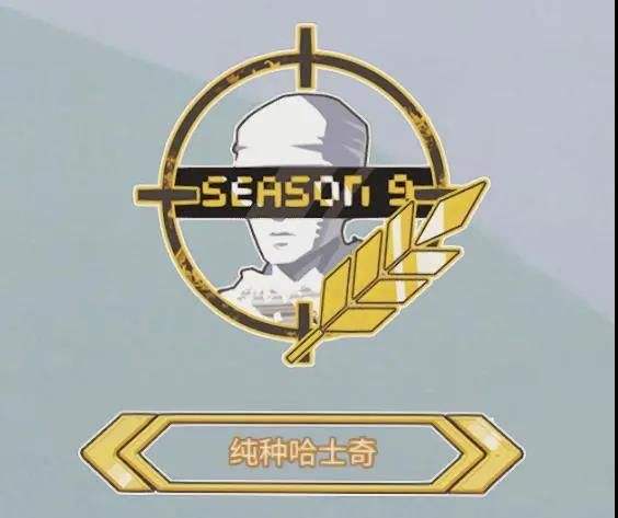 明日之后辐射高校第9季奖励是什么？辐射高校S9赛季段位奖励一览[多图]图片16