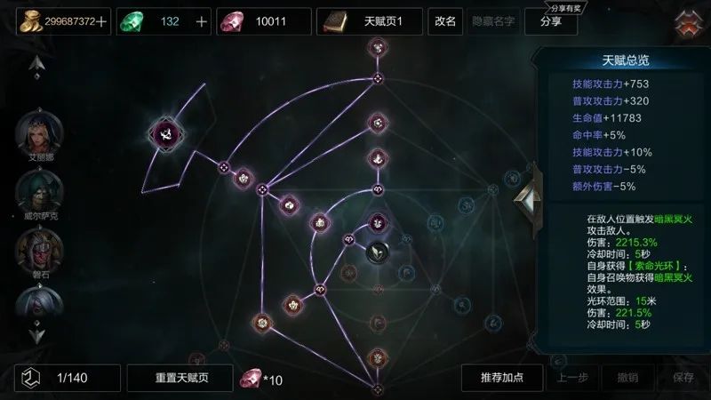 拉结尔伊莎杜拉魂爆攻略 伊莎杜拉魂爆流玩法心得图片3