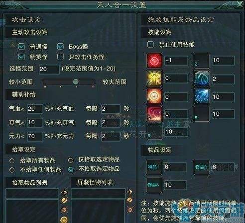 诛仙3辰皇加点 让你的角色输出更高