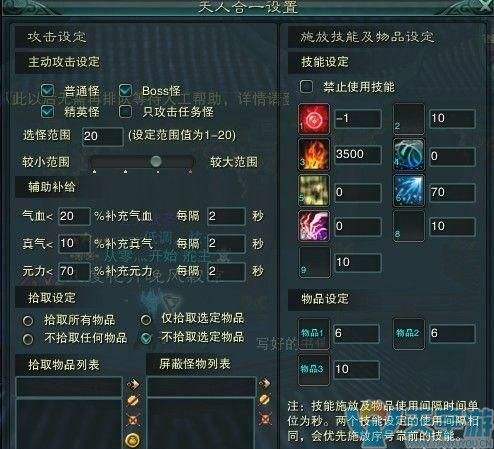 诛仙3辰皇加点 让你的角色输出更高