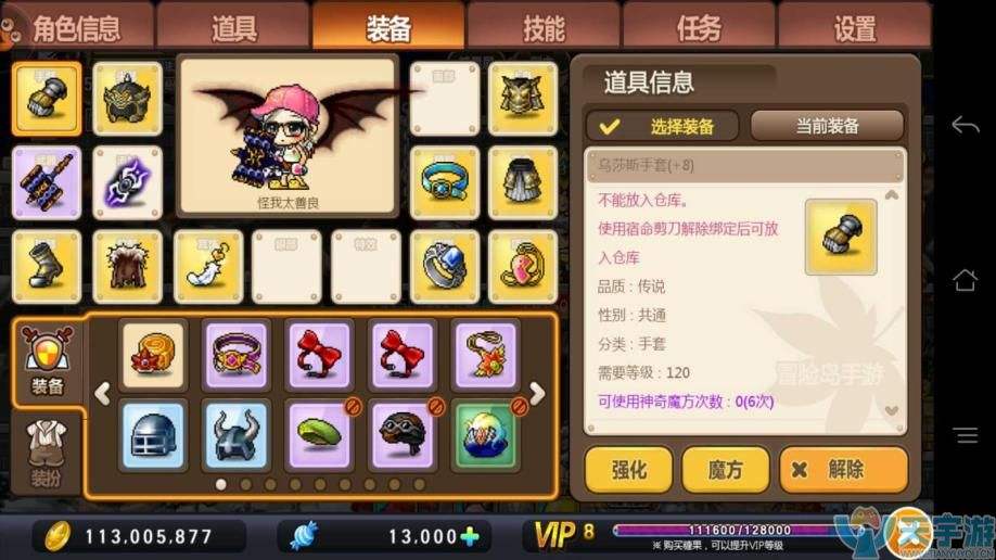 冒险岛战士加点