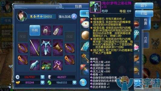 倩女幽魂手游装备颜色等级