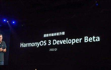 鸿蒙3.0什么时候发布？华为鸿蒙HarmonyOS 3.0更新时间[多图]图片1