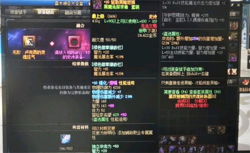 dnf希洛克装备融合不了为什么 无法融合原因解答
