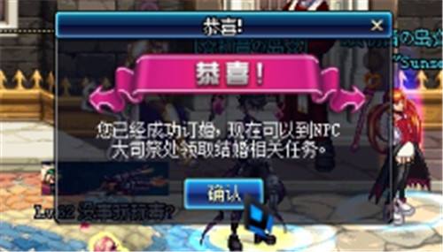DNF手游结婚流程 地下城手游怎么结婚