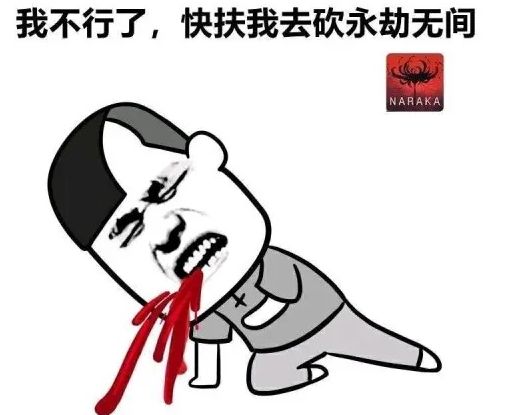 永劫无间表情包无水印版,永劫无间表情包大全,永劫无间