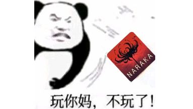 永劫无间表情包无水印版,永劫无间表情包大全,永劫无间