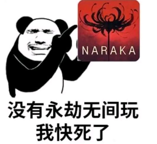 永劫无间表情包无水印版,永劫无间表情包大全,永劫无间