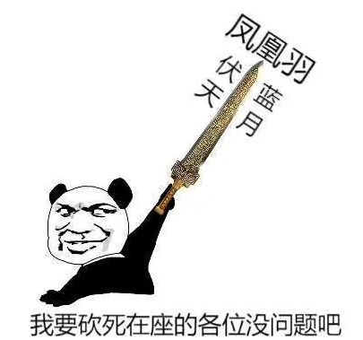 永劫无间表情包无水印版,永劫无间表情包大全,永劫无间